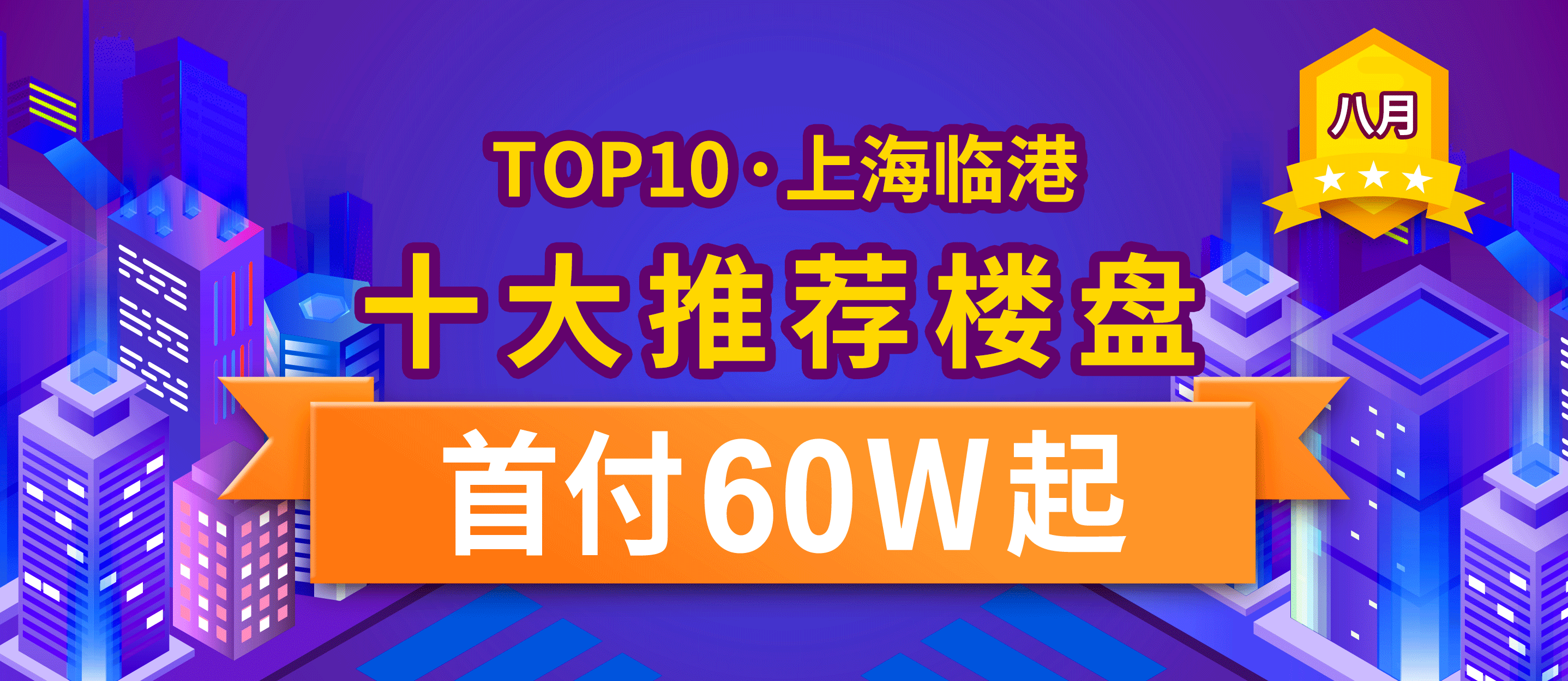 -banner（图ZMTg0NTgwOTEy） - 运营设计 - 站酷设计师kiyo1129原创素材 - 站酷ZCOOL