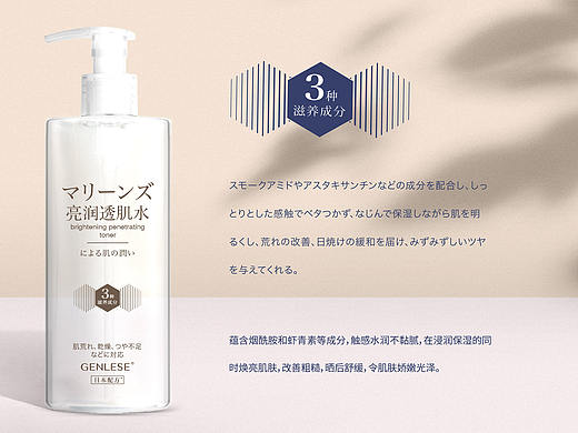 亮润元气水包装设计
