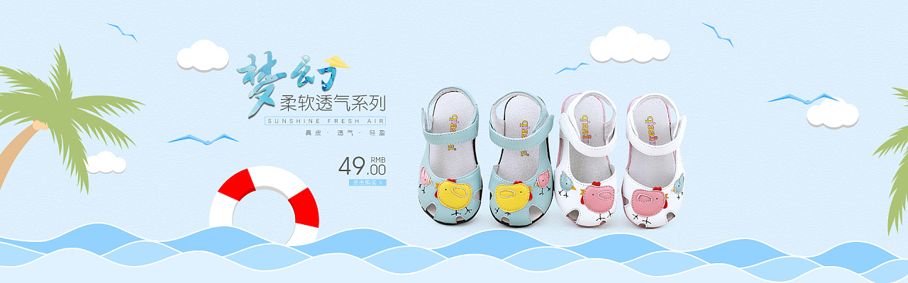 【简约大气】春季淡色系卡通大气童鞋首页/海报