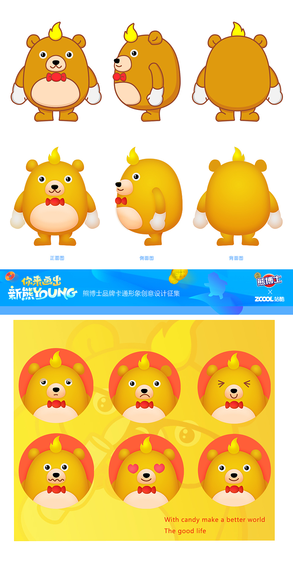 熊熊博士~（图ZNzUzNjAyNTY=） - 包装 - 站酷设计师柑皮原创素材 - 站酷ZCOOL