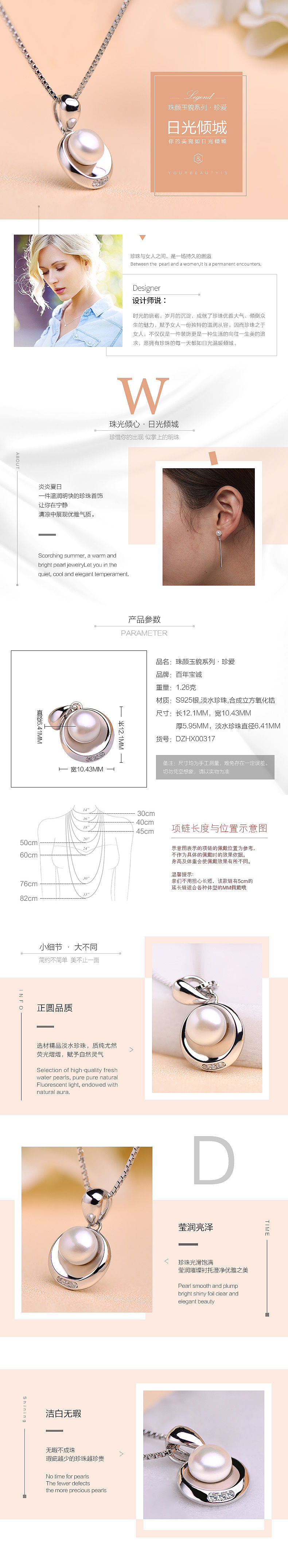饰品详情页设计/电商设计（图ZNzkwMzQyNzI=） - 电商 - 站酷设计师大帽帽原创素材 - 站酷ZCOOL