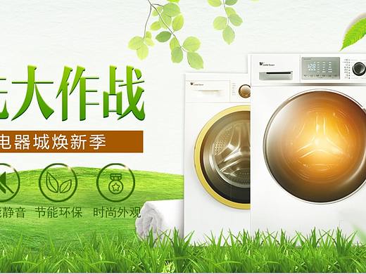 banner洗衣机