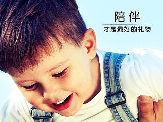 六一儿童节 海报练习