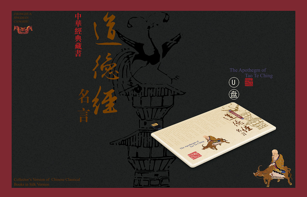 道德经（图ZMTE0NzkxMzc2） - 书籍/画册 - 站酷设计师毛笔尖原创素材 - 站酷ZCOOL