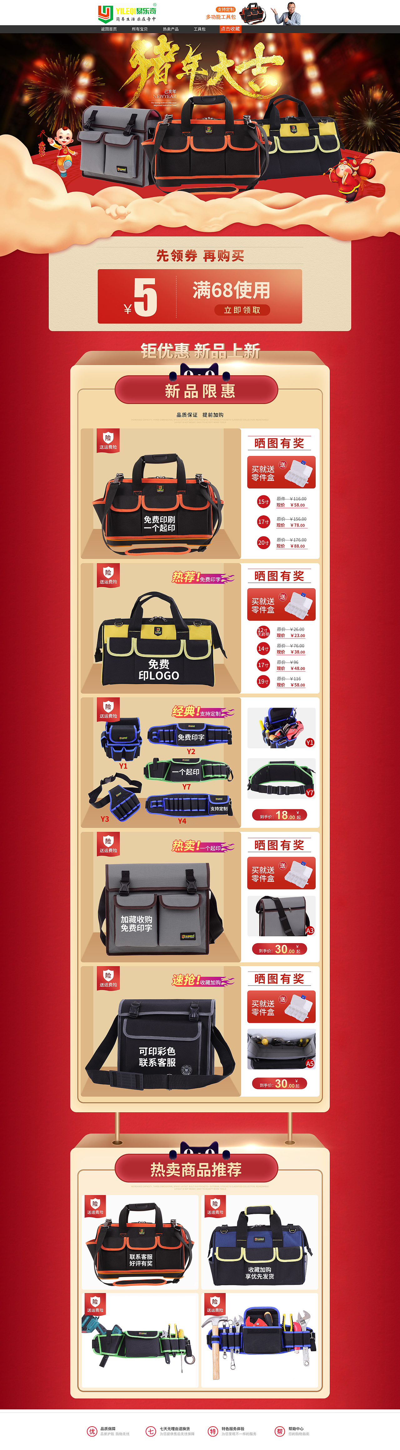 春节首页（图ZMTQ0Mzc2NDEy） - 其他网页 - 站酷设计师叶敏M原创素材 - 站酷ZCOOL