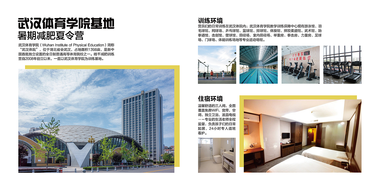 皓千减肥训练营官网以及手册