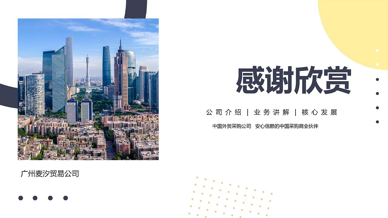 公司PPT制作（图ZMjU0OTMxNzUy） - 文案/策划 - 站酷设计师蓝梦UI设计原创素材 - 站酷ZCOOL