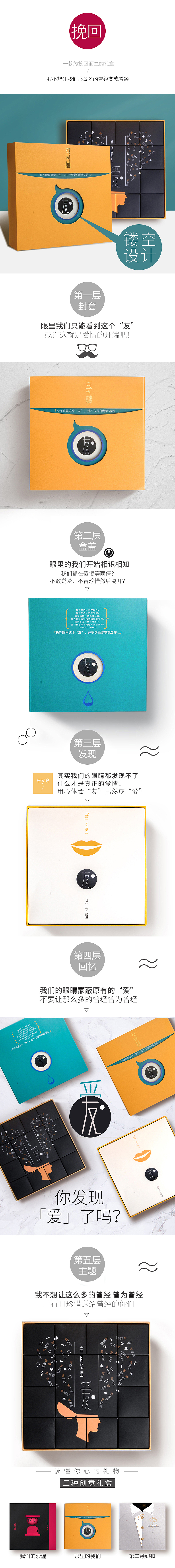巧克力礼盒-挽回（图ZMjY1NzM2MDQw） - 包装 - 站酷设计师甲想设计原创素材 - 站酷ZCOOL