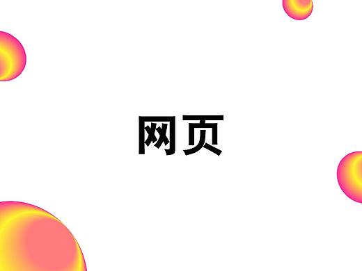 网站（个人主页-ZMjQ0NjMyODA=） - 其他网页 - 站酷设计师安好01原创素材 - 站酷ZCOOL