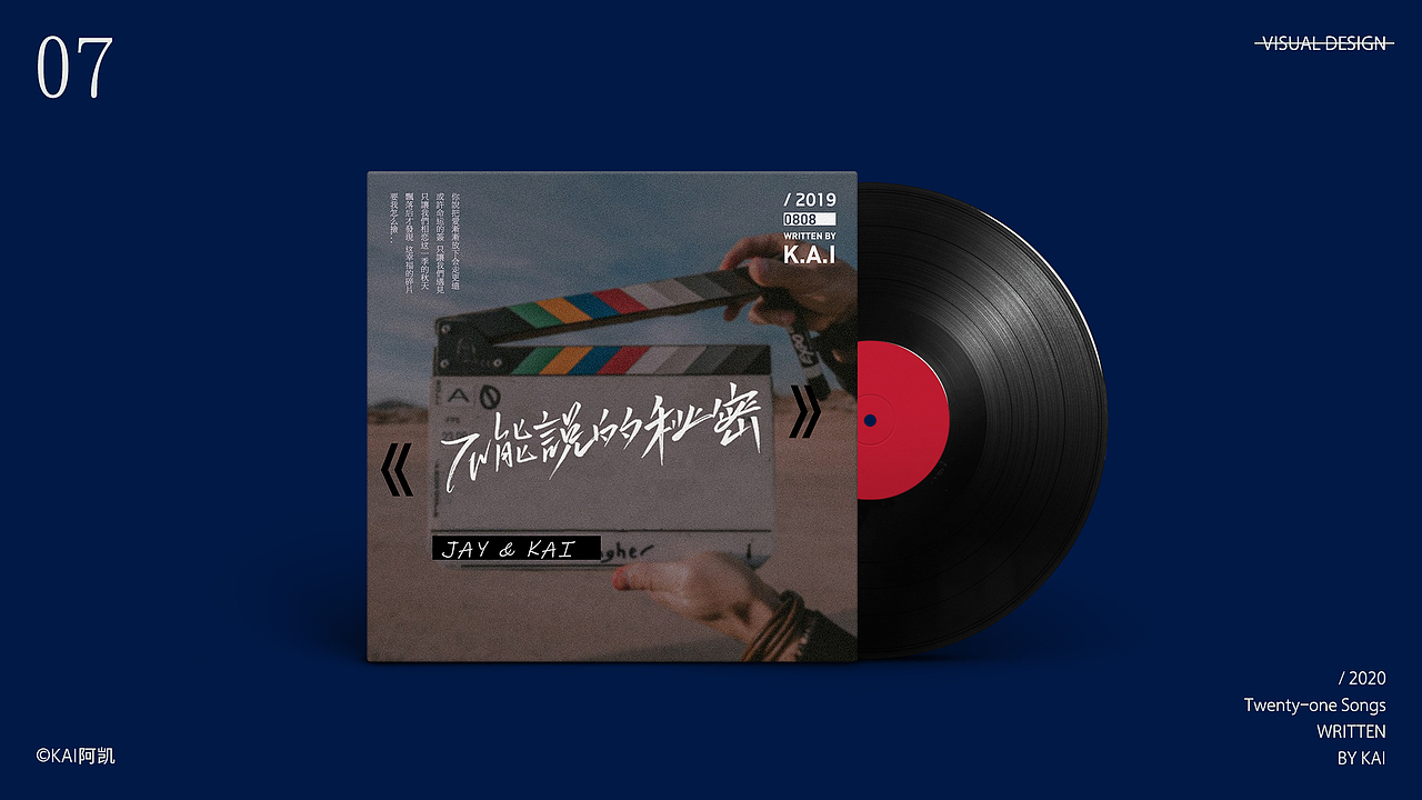 手写字体合集/专辑封面设计