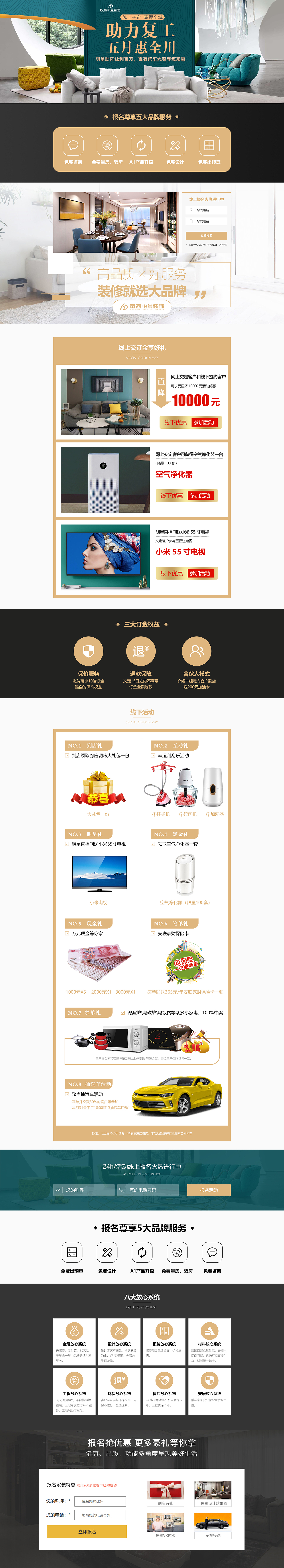 pc装修专题（图ZMjEyNjY1MjI4） - 运营设计 - 站酷设计师算了还是用初稿吧原创素材 - 站酷ZCOOL