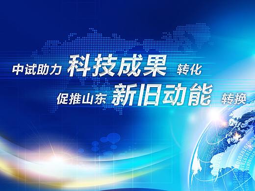 2020-02-21济南中关村-投标