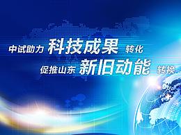 文化建设 文化墙