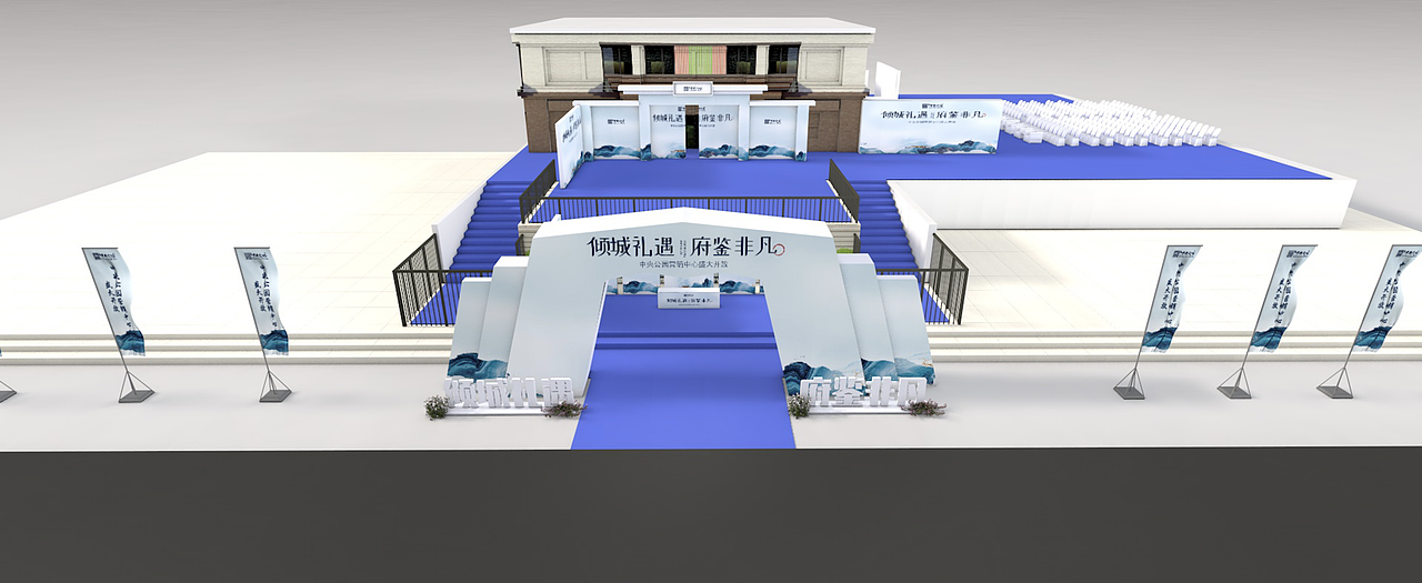 地产开盘仪式3D效果图（图ZMjc3NjM1MDYw） - 场景 - 站酷设计师叁伍艺术工作室原创素材 - 站酷ZCOOL