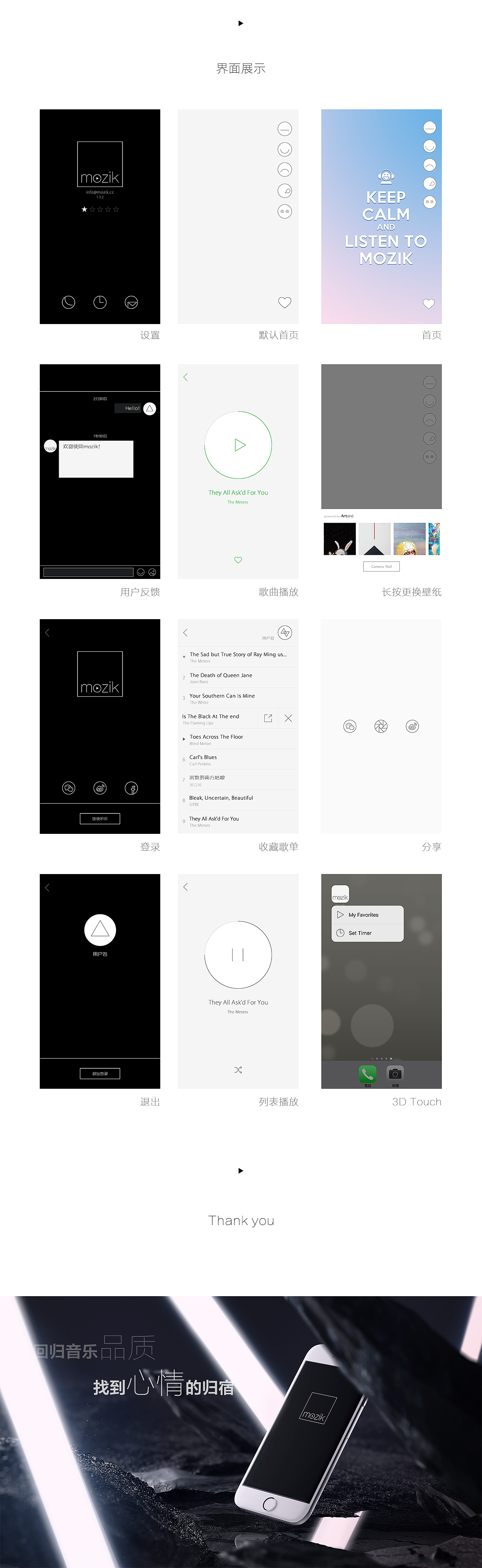 MOZIK——极简主义音乐APP（图ZNTE4NTExMzI=） - APP界面 - 站酷设计师Luuuna原创素材 - 站酷ZCOOL