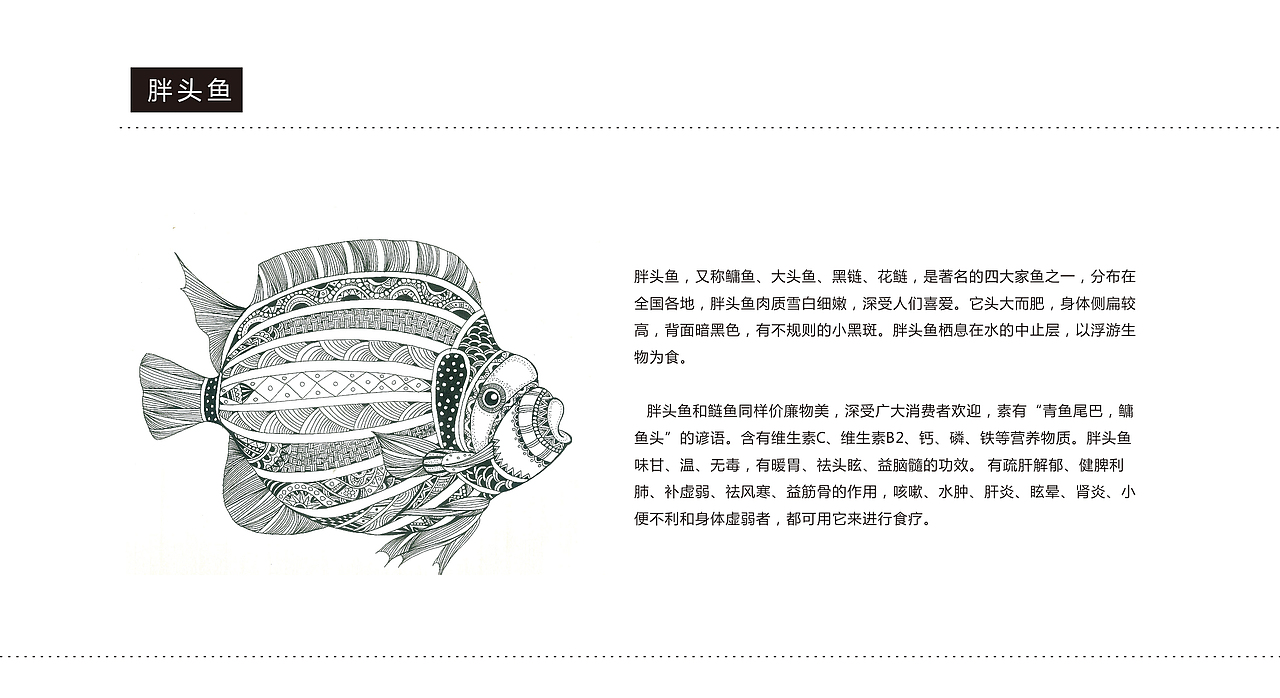 “味客”海鲜休闲食品品牌