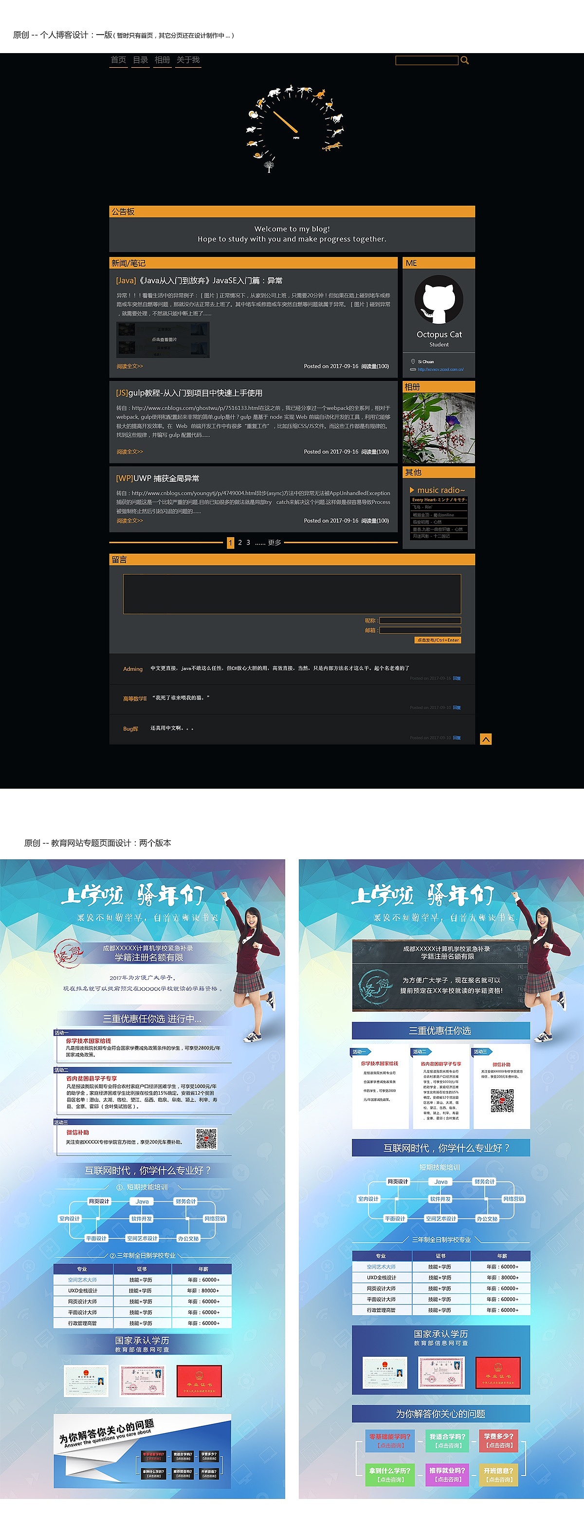 BANNER海报+WEB网页+UI设计（图ZMTE0OTIxNzU2） - 其他 - 站酷设计师张二鹭原创素材 - 站酷ZCOOL