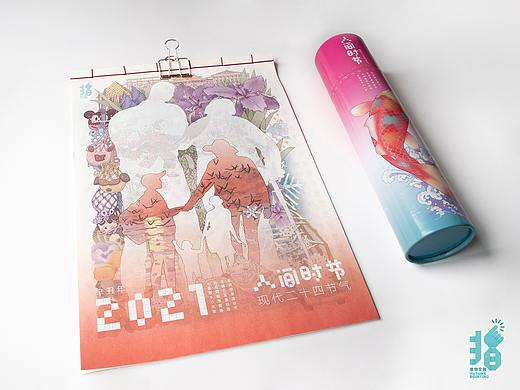 人间时节2021年二十四节气挂历