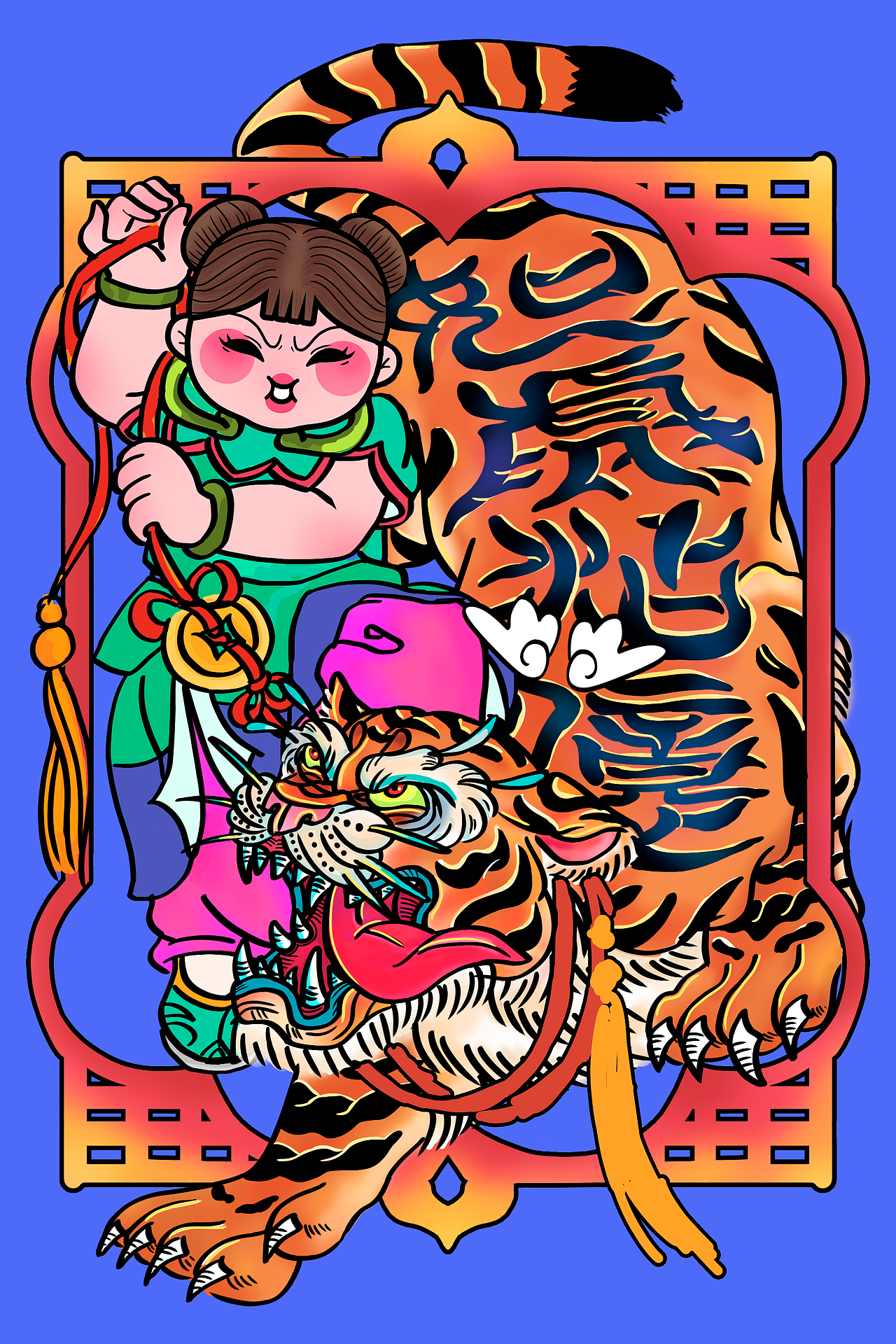 国潮胖娃之虎虎生威