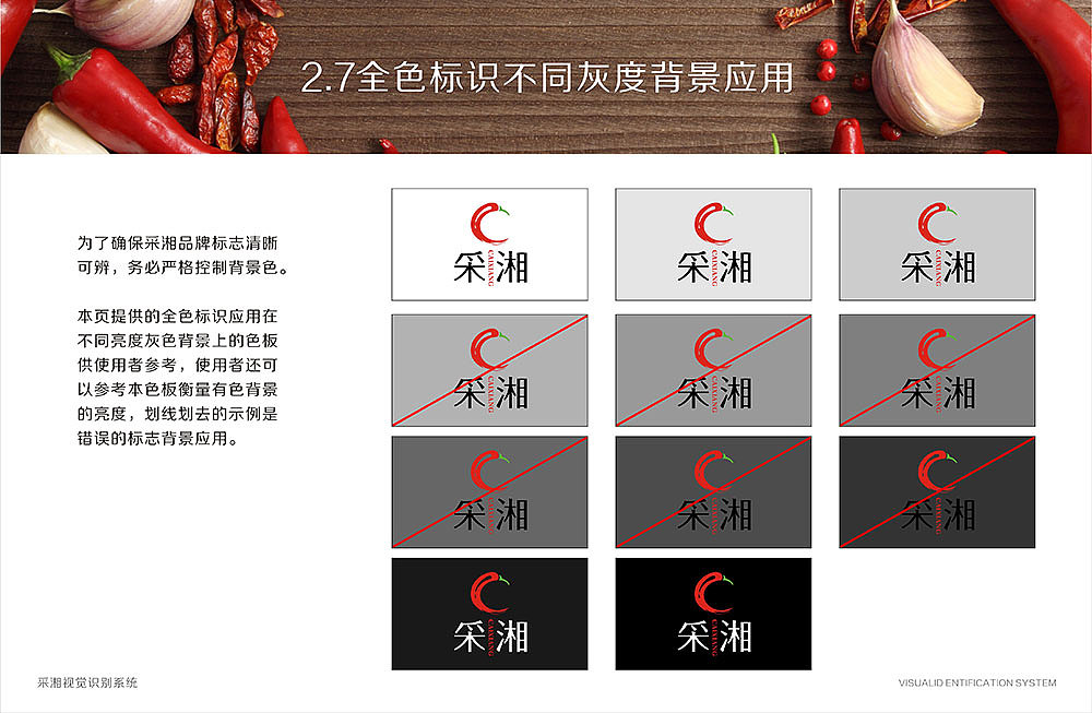 采湘（图ZNjU2NjgzOTY=） - 品牌 - 站酷设计师我的恰北北原创素材 - 站酷ZCOOL