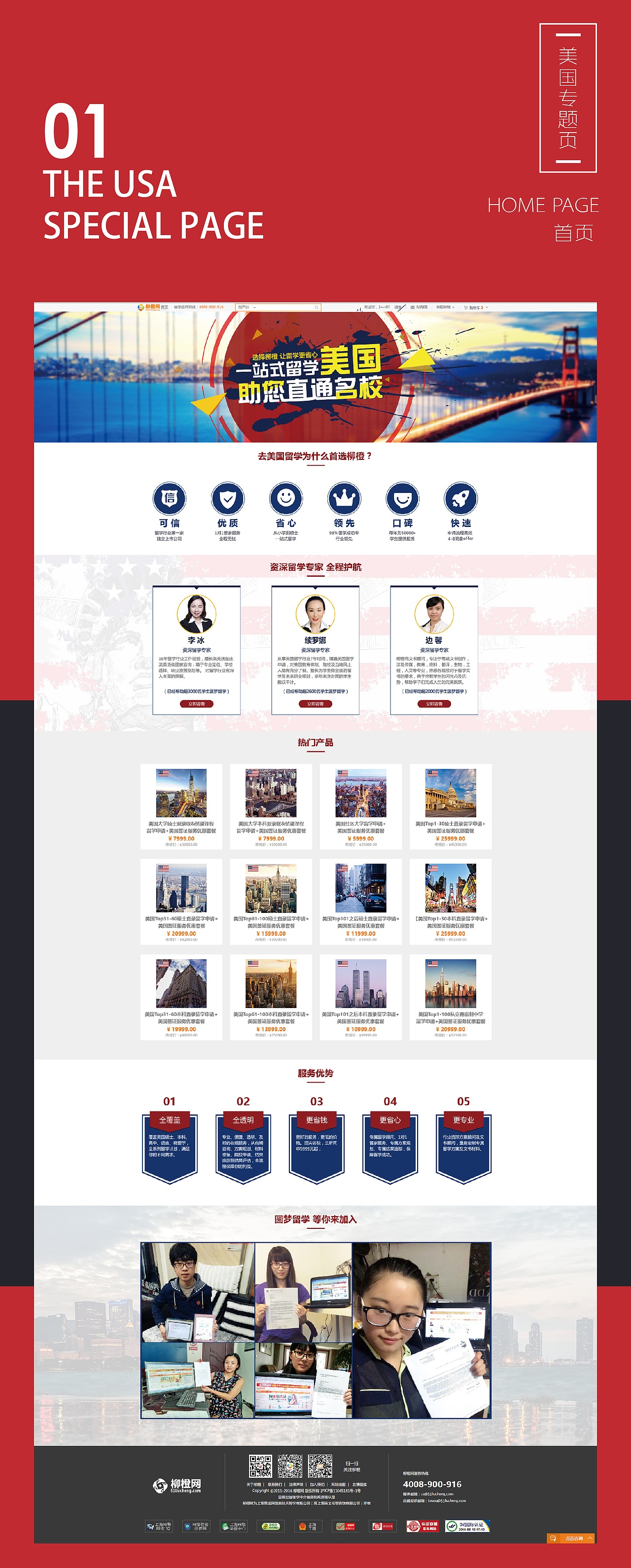 留學(xué)專題頁(yè)（圖ZNzMyMzkzMzI=） - 企業(yè)官網(wǎng) - 站酷設(shè)計(jì)師傻呼呼胖娃娃原創(chuàng)素材 - 站酷ZCOOL