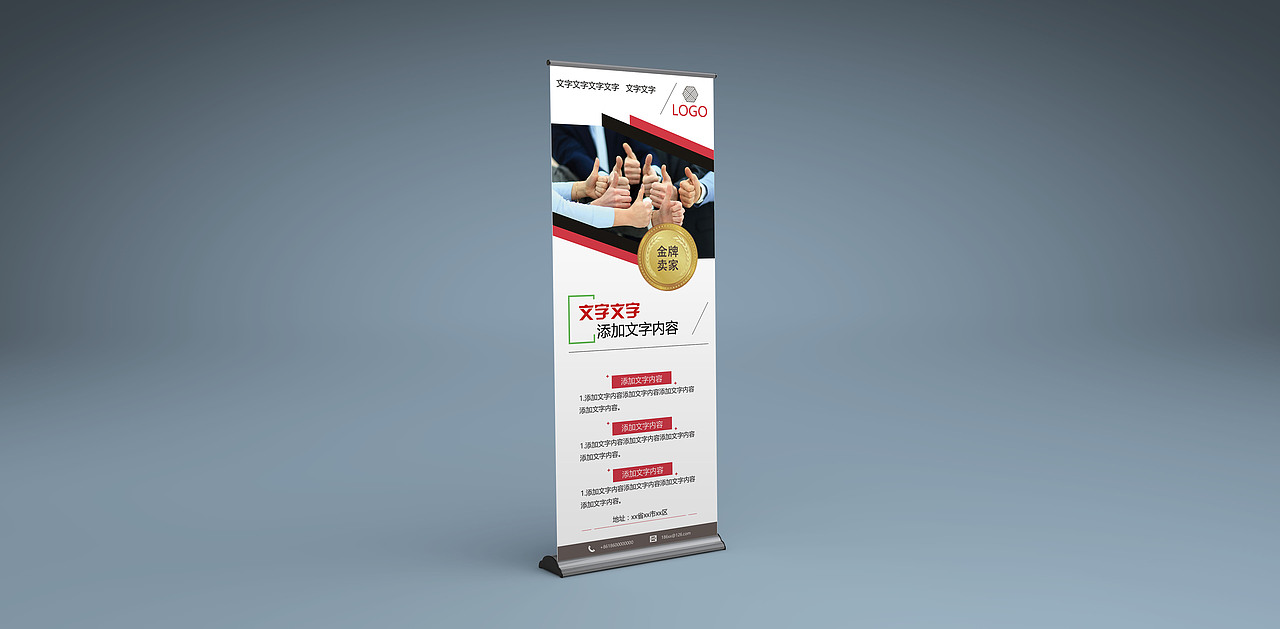 易拉寶（圖ZOTQxMTE4MDg=） - 宣傳物料 - 站酷設(shè)計(jì)師簡(jiǎn)若設(shè)計(jì)原創(chuàng)素材 - 站酷ZCOOL