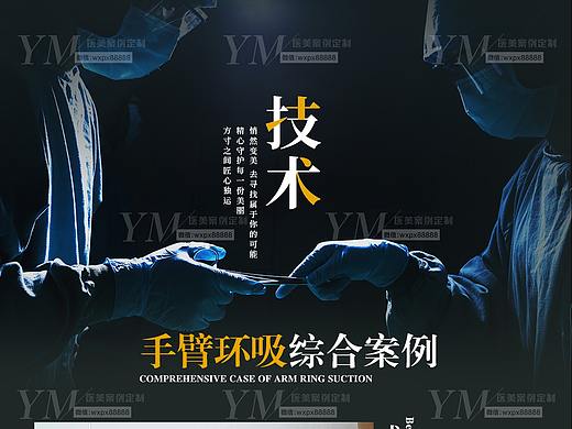 医美案例对比图