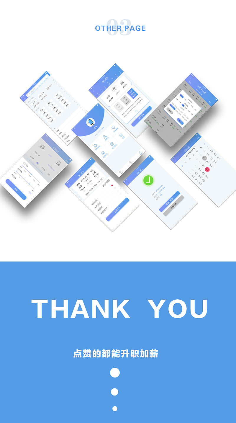 12306 APP 改版设计（图ZNzA4MDE5NTI=） - APP界面 - 站酷设计师破名字好难听原创素材 - 站酷ZCOOL