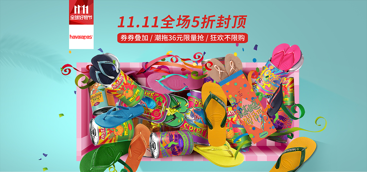 哈瓦那pc+手机端海报 拖鞋海报（图ZMTA0MzE0Nzk2） - 运营设计 - 站酷设计师虾米小原创素材 - 站酷ZCOOL