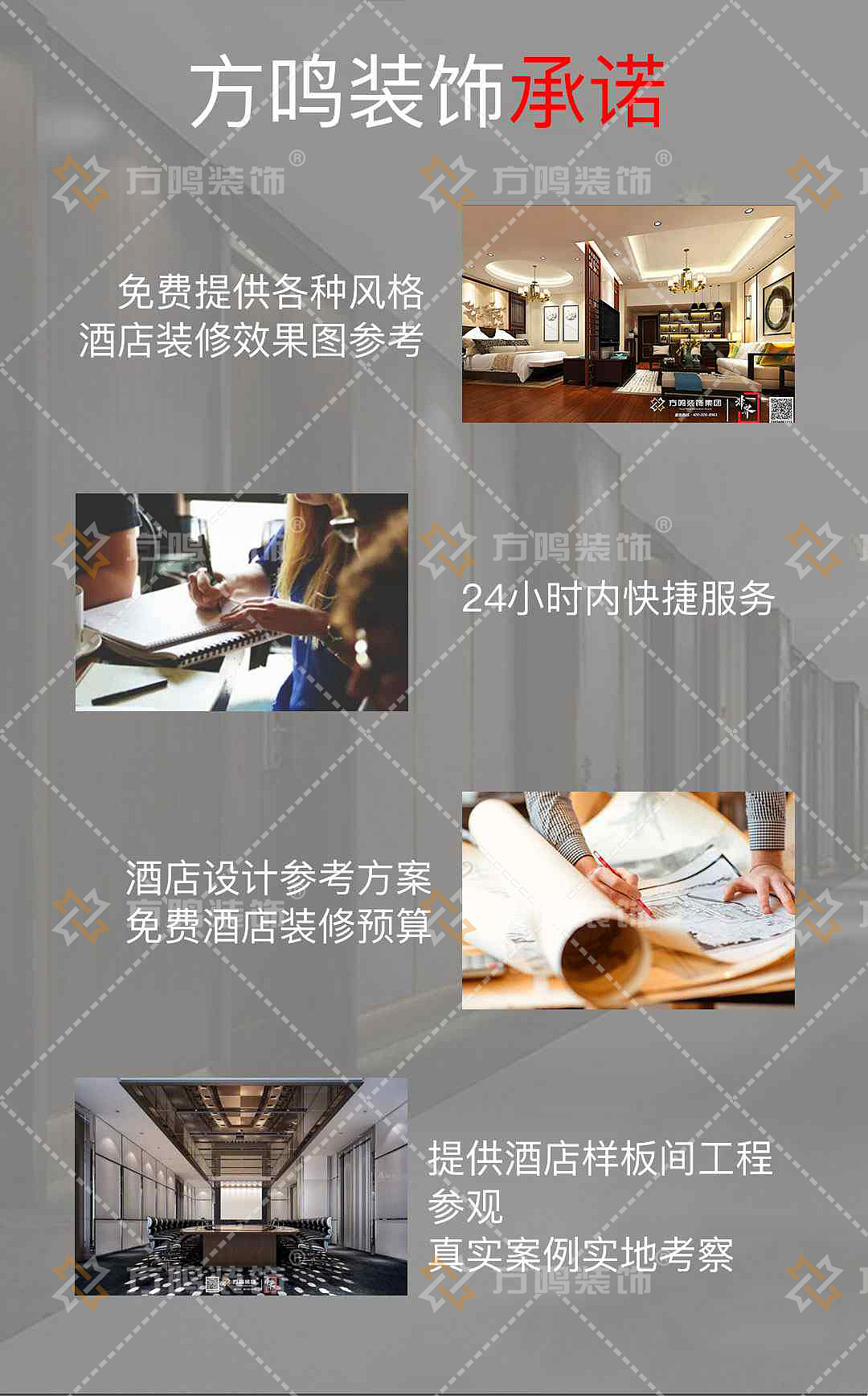 酒店设计_酒店设计公司酒店装修公司_精品酒店设计案例