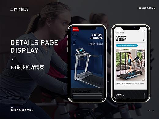 力建F3跑步机详情