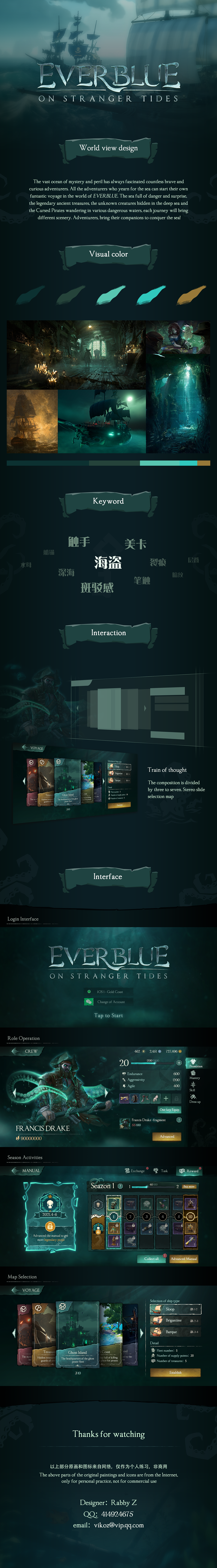 海盗风格界面练习