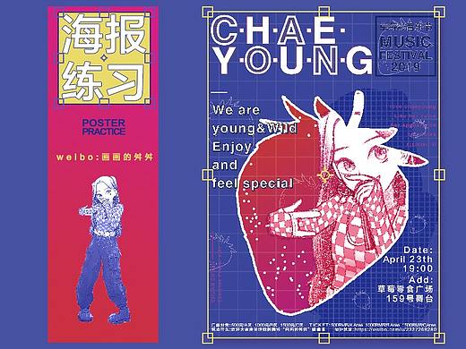 [舛舛插画] 插画&海报图练习