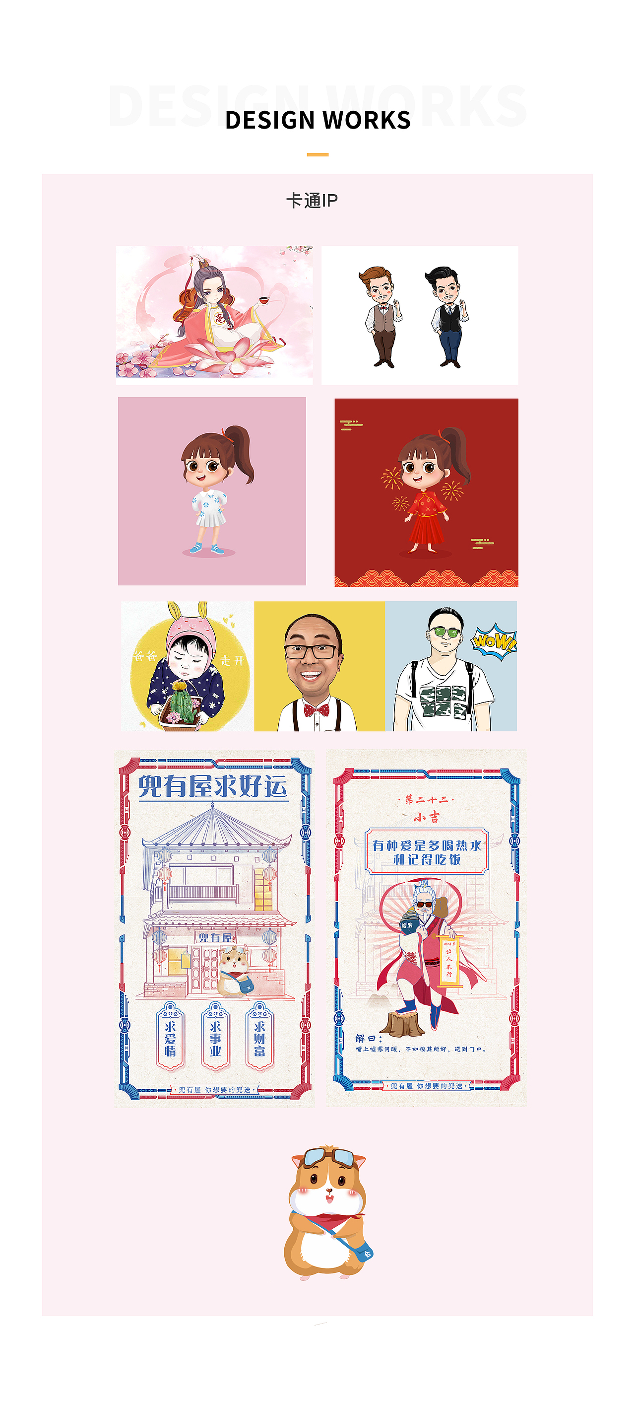 一些其他作品合集（图ZMTUwNjI3NTky） - 其他平面 - 站酷设计师小生不晓声原创素材 - 站酷ZCOOL