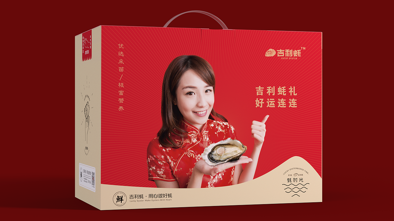 台山生蚝新年礼盒