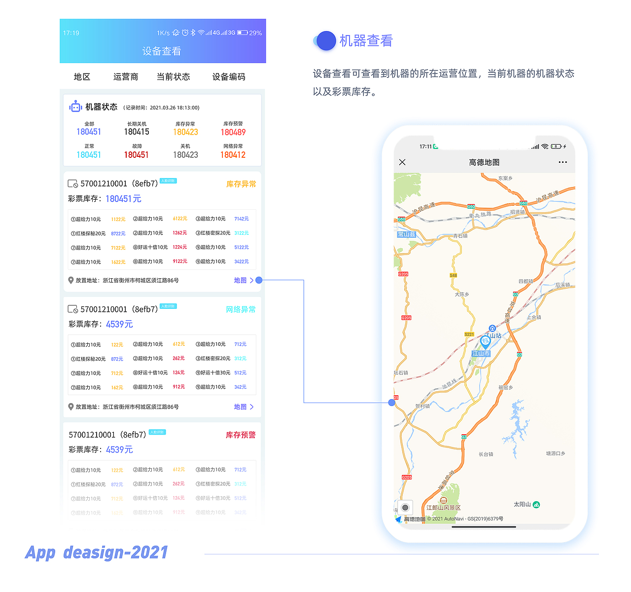 彩票自助销售管理APP（图ZMjczMzA5NzAw） - APP界面 - 站酷设计师米九工作室原创素材 - 站酷ZCOOL