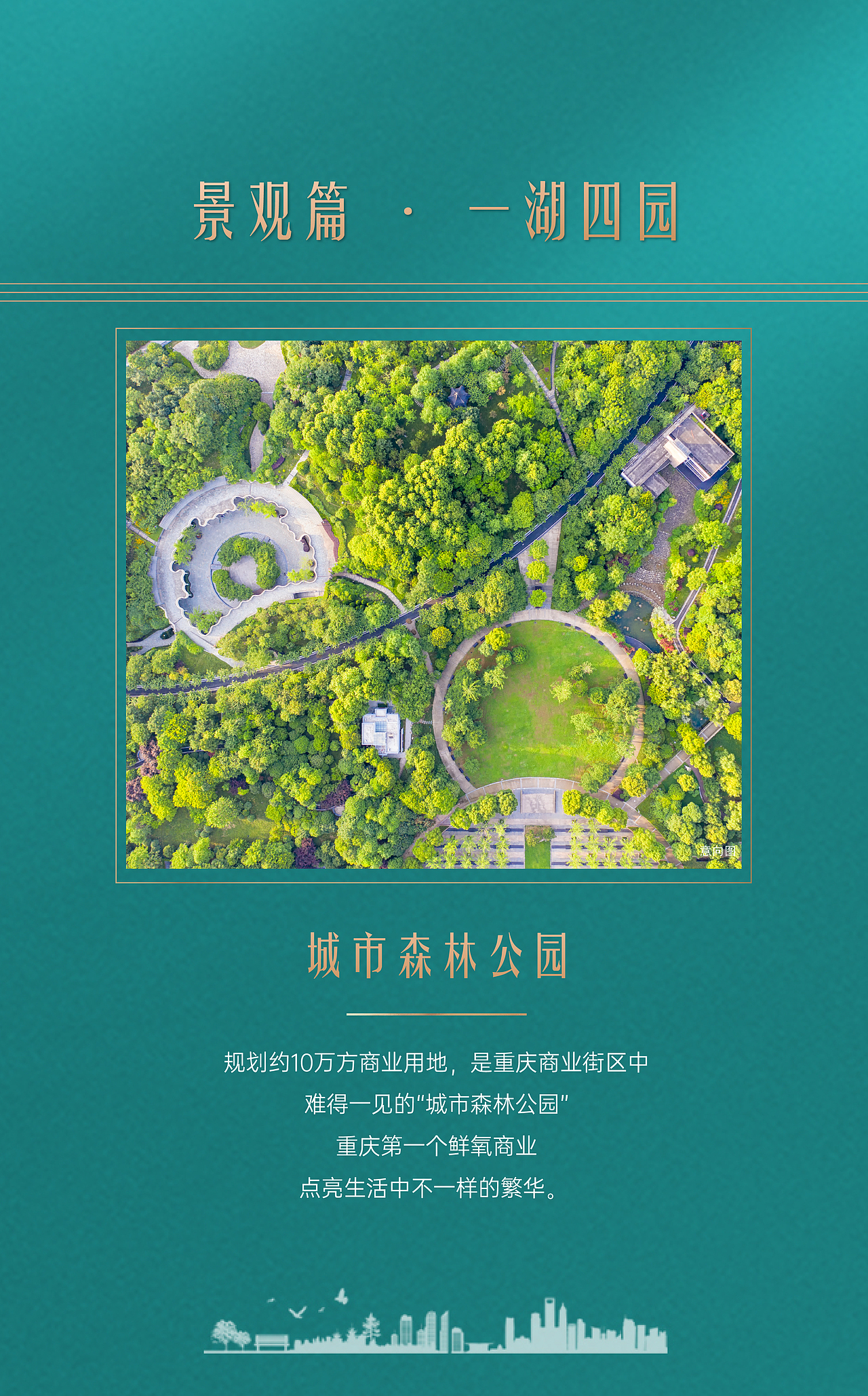 地产项目介绍h5-九里原香