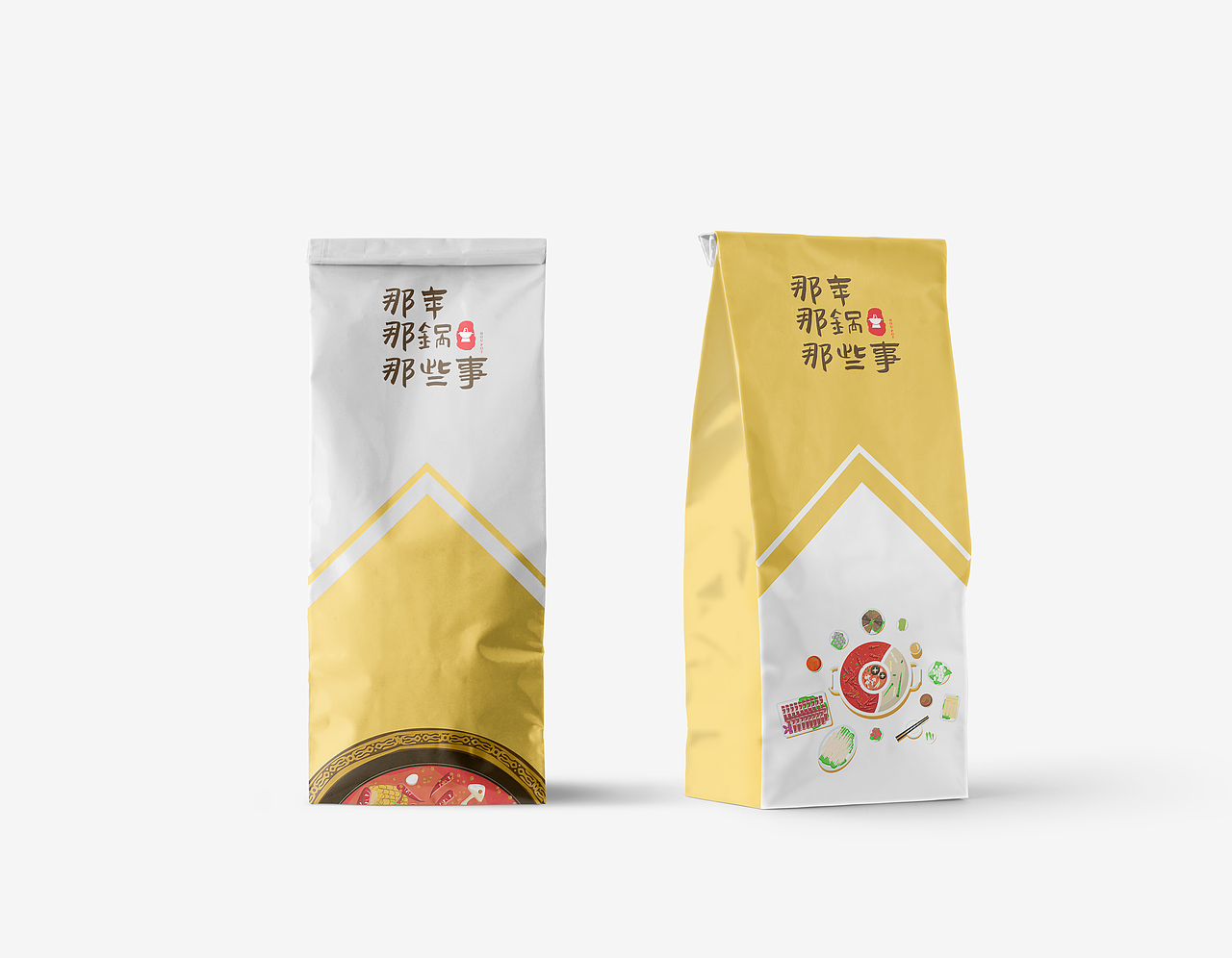 那年那锅那些事