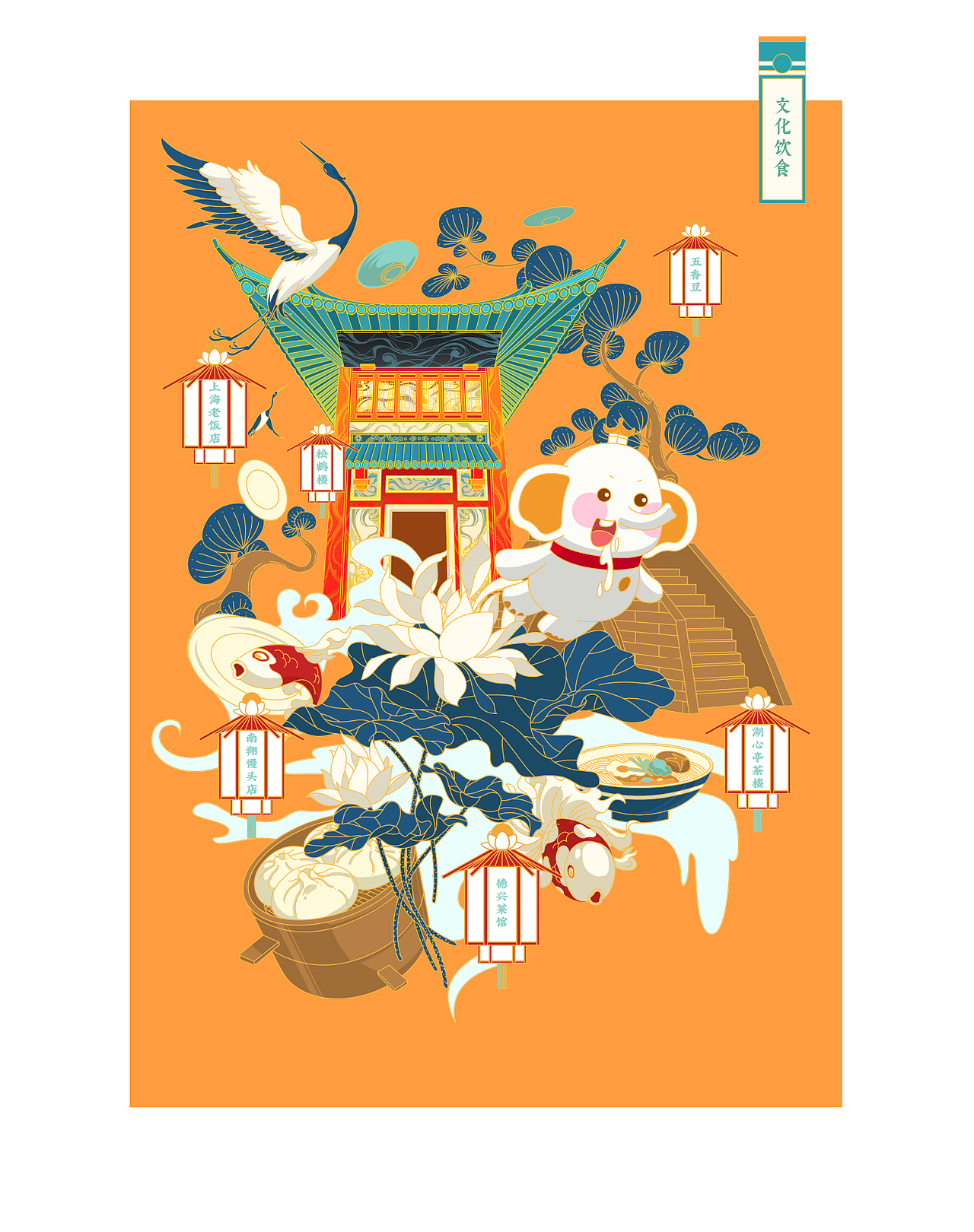 豫园股份 豫小象IP插画和表情包设计