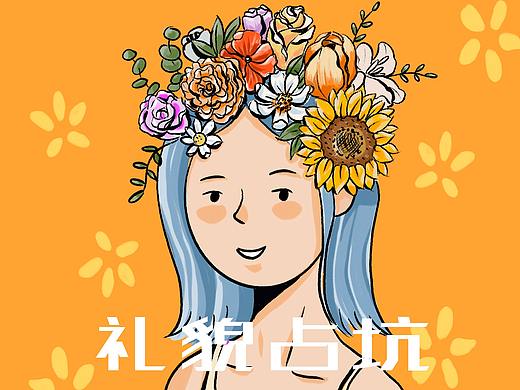 礼貌占位