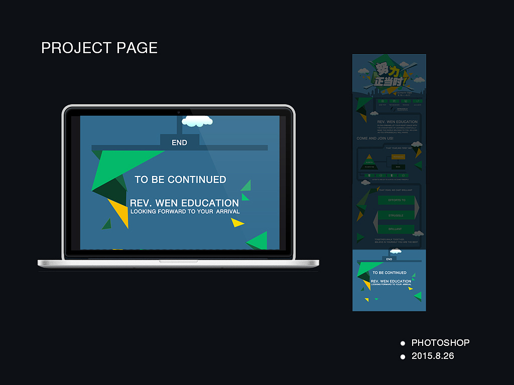 教育类网页宣传（图ZMzY4MzIyNDA=） - 信息图表 - 站酷设计师HAN灰机天上灰原创素材 - 站酷ZCOOL