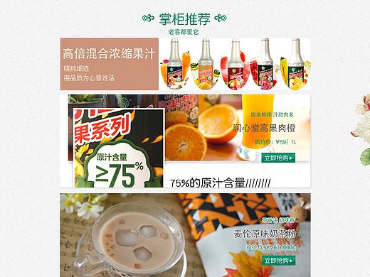 首页（个人主页-ZMjg1OTgyNDg=） - 电商 - 站酷设计师左岸云烟原创素材 - 站酷ZCOOL