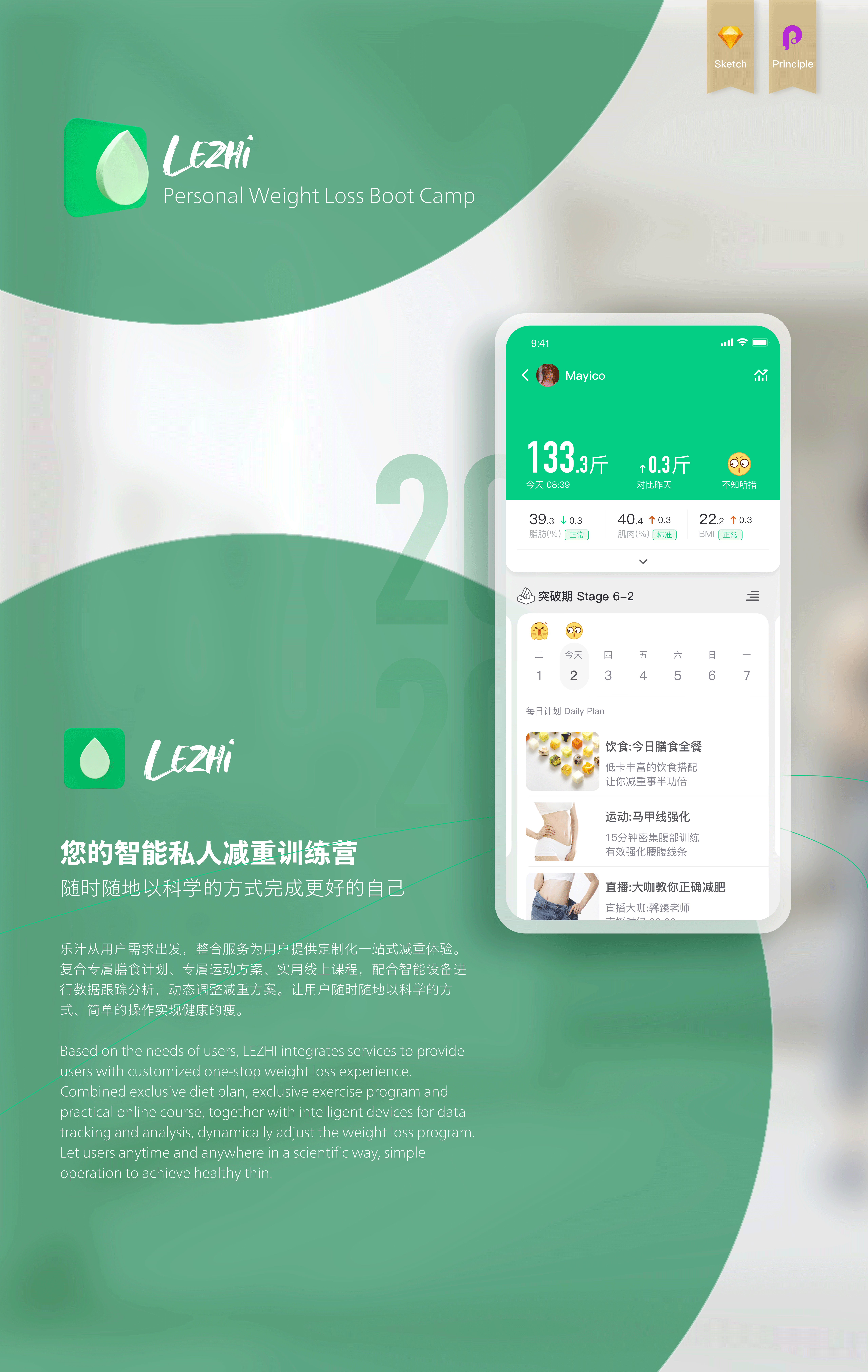 乐汁健康私人减重训练营（图ZMjQ4NDMxMjY0） - APP界面 - 站酷设计师kierayuansu原创素材 - 站酷ZCOOL
