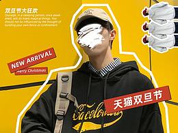港风男装双旦节天猫海报