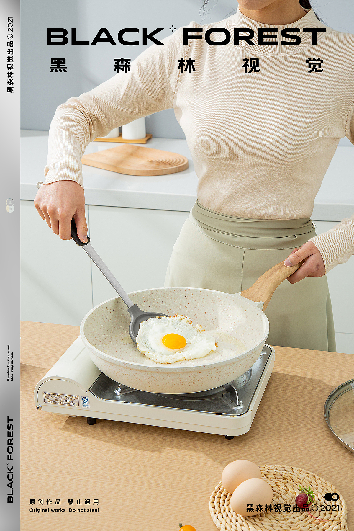 居家日用｜厨房用品×3（图ZMjc5NTM1MzAw） - 产品摄影 - 站酷设计师黑森林传媒科技原创素材 - 站酷ZCOOL