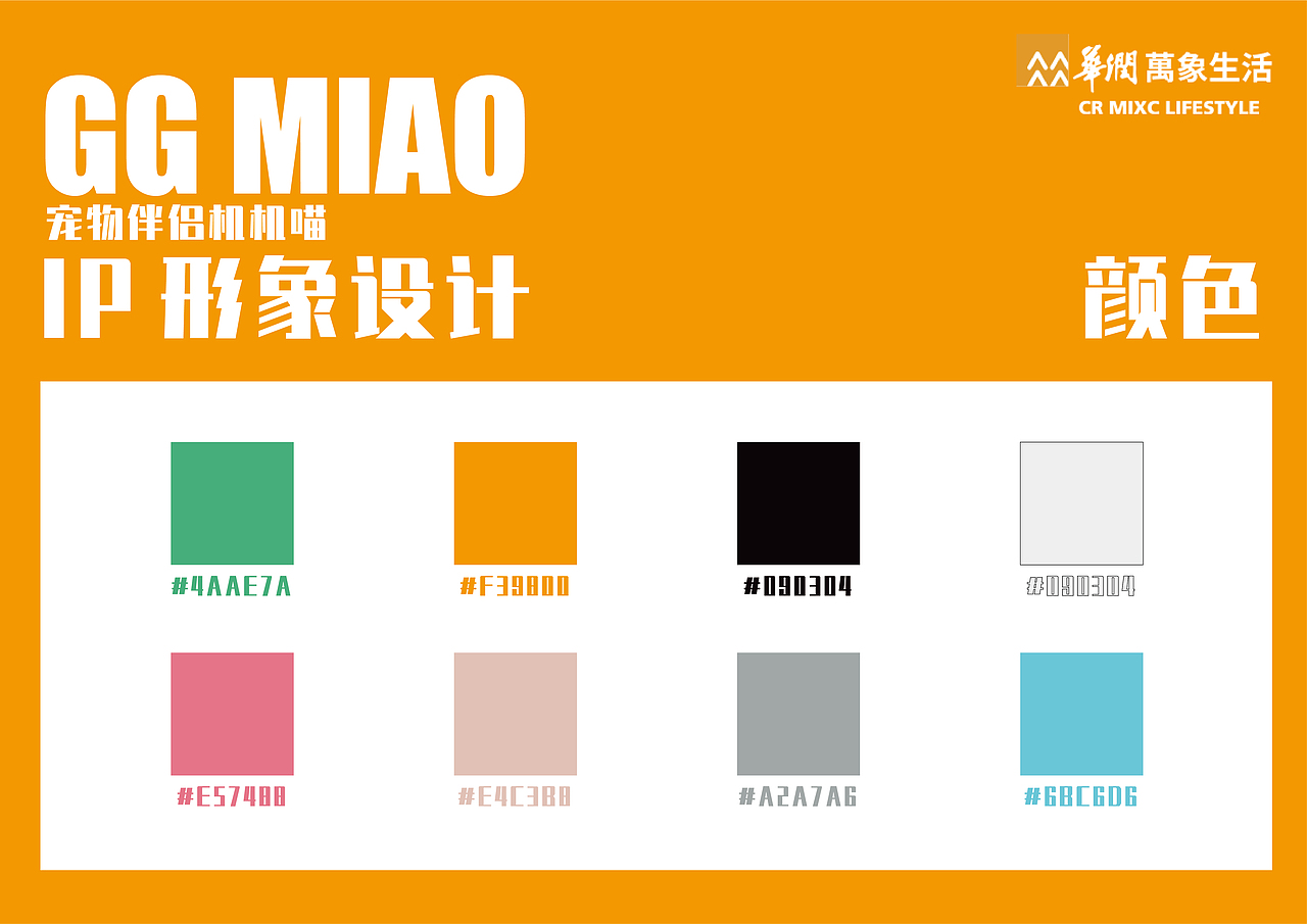 机器宠物伴侣机机喵（图ZMzIzMzg2NjYw） - IP形象 - 站酷设计师MKIshen原创素材 - 站酷ZCOOL