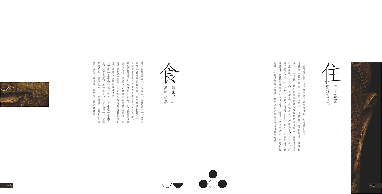 上海云禅（2015.10）（图ZNzA5Nzk4NDg=） - 宣传物料 - 站酷设计师大河设计机构原创素材 - 站酷ZCOOL