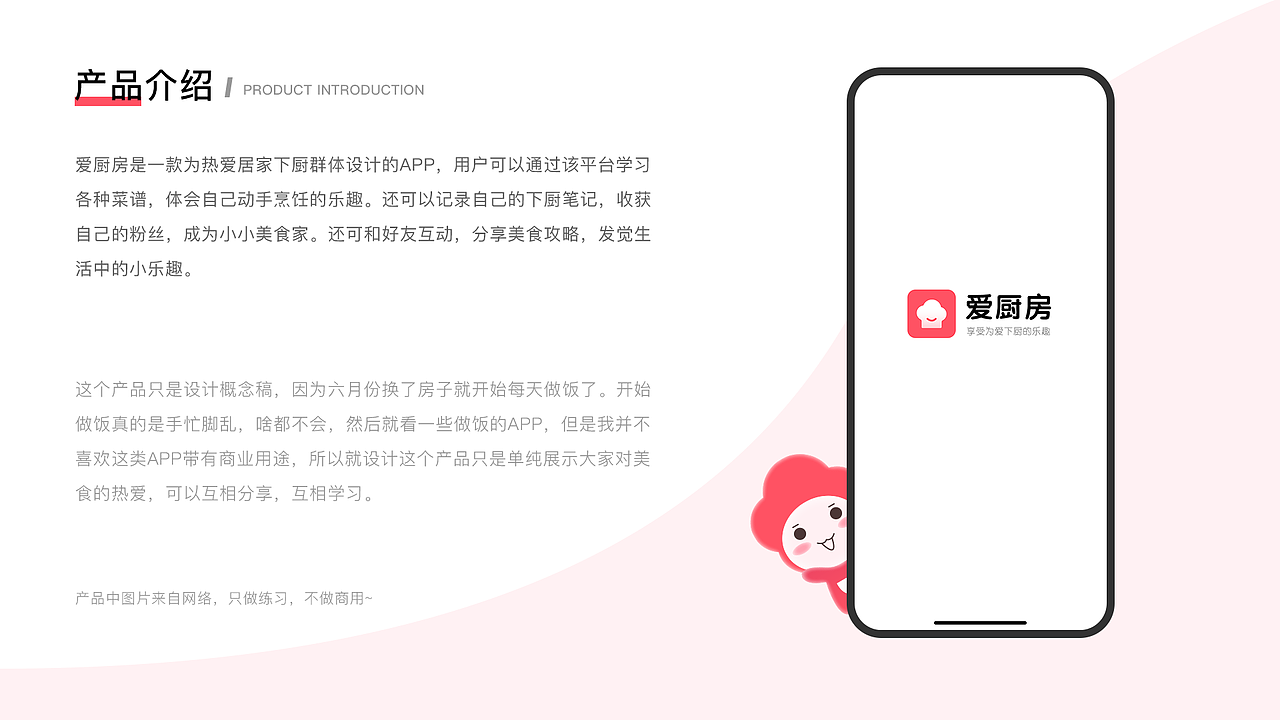 美食APP-概念设计（图ZMTg3OTYwNjky） - APP界面 - 站酷设计师靖果果原创素材 - 站酷ZCOOL