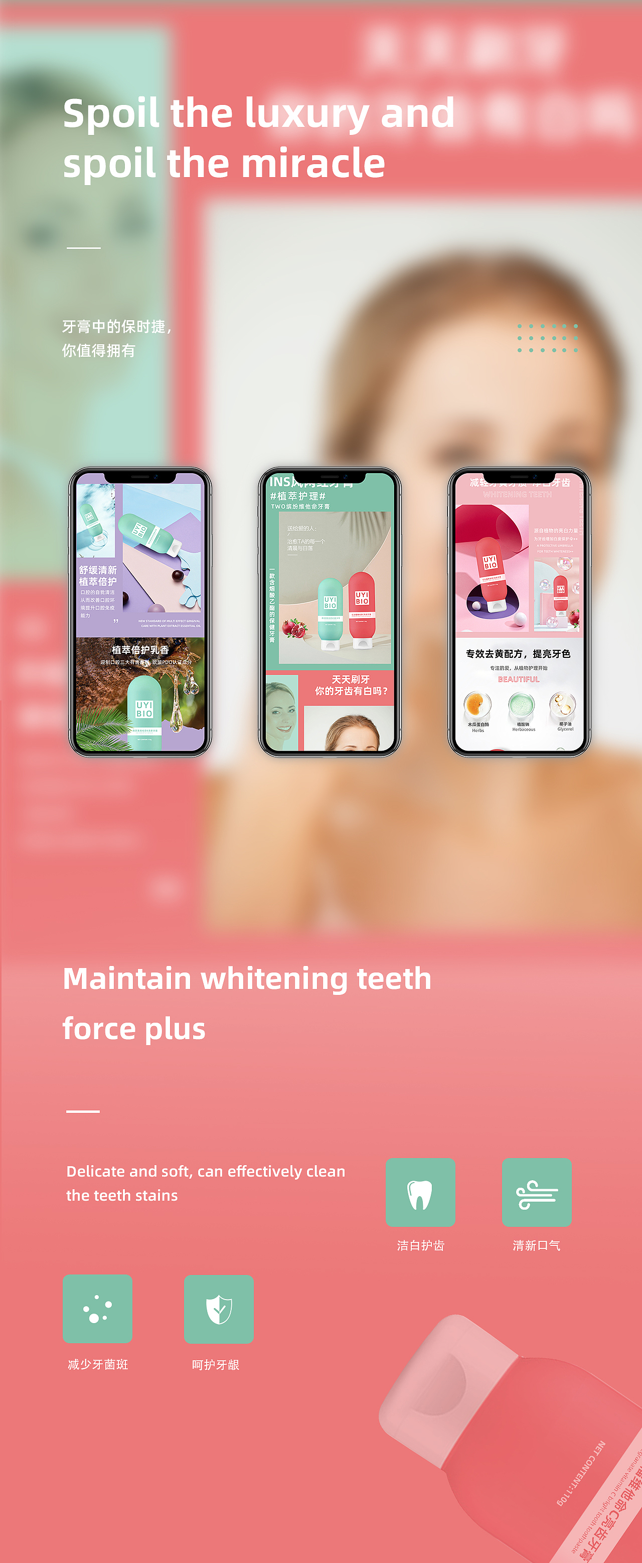 详情页,牙粉,牙膏,儿童牙膏