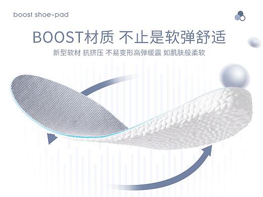 运动增高鞋垫详情